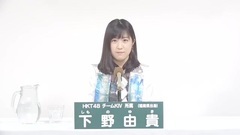 49th选拔总选举政见 - 下野由貴