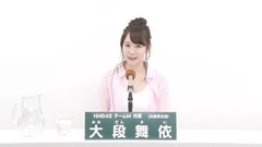 49th选拔总选举政见 - 大段舞依