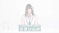 49th选拔总选举政见 - 大芝りんか