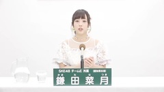 49th选拔总选举政见 - 鎌田菜月