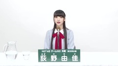 49th选拔总选举政见 - 荻野由佳