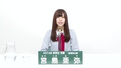 49th选拔总选举政见 - 宮島亜弥