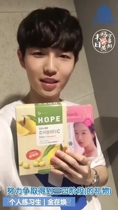 金在焕 2阶段礼物认证