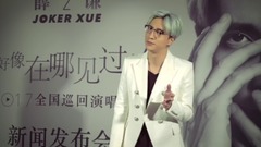 薛之谦2017巡回演唱会 广州站ID