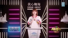 陈思 - SNH48第四届总决选拉票宣言