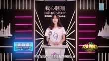 龚诗淇 - SNH48第四届总决选拉票宣言