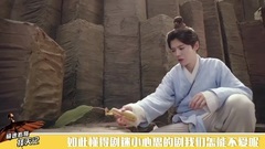 极速看懂择天记01