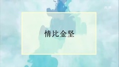 极速看懂择天记06