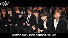 CBS News Show 防弹少年团