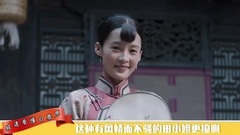 极速看懂白鹿原08期