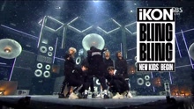 iKON - iKON - BLING BLING - SBS人气歌谣 现场版 17/05/28