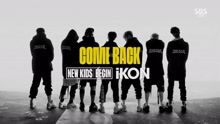 iKON - iKON - B-DAY - SBS人气歌谣 现场版 17/05/28