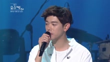 Eric Nam - I'm In Love