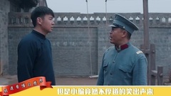 极速看懂白鹿原10期