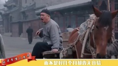极速看懂白鹿原11期