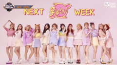 下周回归预告 - M!Countdown现场版 17/06/01