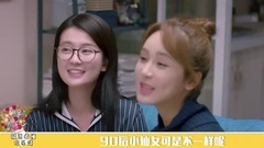 极速看懂欢乐颂03