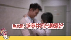 极速看懂欢乐颂04