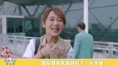 极速看懂欢乐颂06