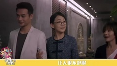 极速看懂欢乐颂09