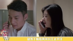 极速看懂欢乐颂11