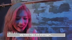 本月少女 #128 (LOOΠΔ TV #128)