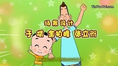 大头儿子小头爸爸之梦幻乐园奇遇记片头曲