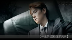 努力是生存之道 写给边伯贤的小情歌