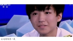 陪王俊凯度过漫长岁月