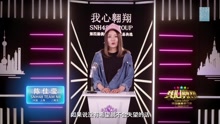 陈佳莹 - SNH48第四届总决选拉票宣言