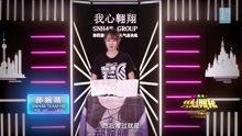 郝婉晴 - SNH48第四届总决选拉票宣言