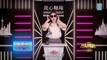 徐伊人 - SNH48第四届总决选拉票宣言