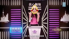 何晓玉 - SNH48第四届总决选拉票宣言
