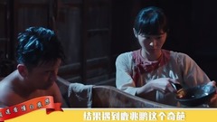 极速看懂白鹿原15期