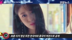 T-ara - What's My Name Teaser #2