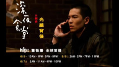 萧敬腾 - 光线背后