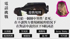 薛凯琪:电话整蛊方大同