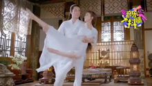 《楚乔传》星玥夫妇双人舞MV-音乐大抖腿