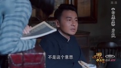 原来如此29 电视剧<白鹿原>伴剧节目