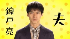 「ウチの夫は仕事ができない」SPOT