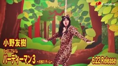 小野友树 - ターザン Night