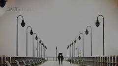 За да бъда с теб