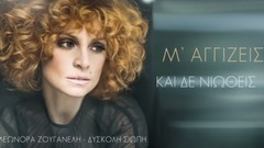 Δύσκολη Σιωπή