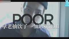 啃老族  空耳版