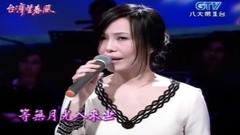 春宵吟 & 博杯 & 台湾望春风