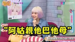 阿姑亲他 林明祯马来西亚语教学