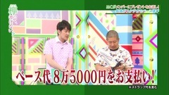 欅坂46 欅って,書けない? ep85 17/06/18