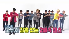SEVENTEEN 2倍速舞