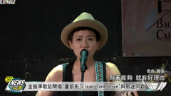 金曲准歌后开唱 卢凯彤-Clean Tone Live-与歌迷同欢