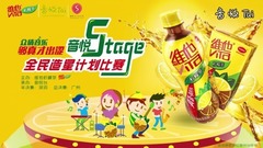 麻辣Stage点评